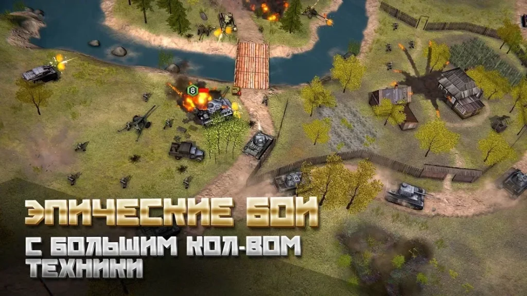 Вторая мировая война онлайн screenshot