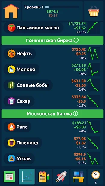 Биржа Игра screenshot