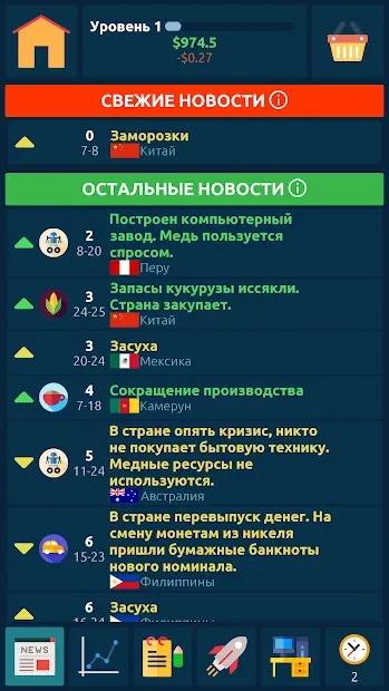 Биржа Игра screenshot