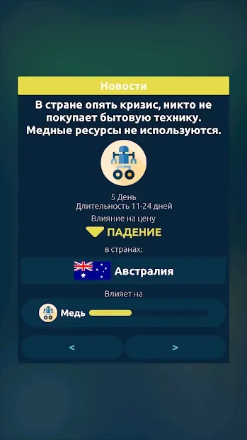 Биржа Игра screenshot