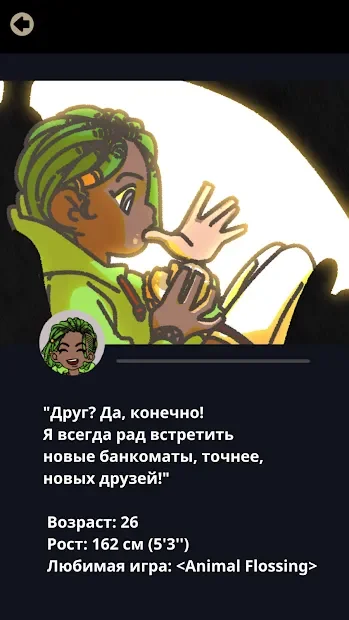Не совсем герой! screenshot