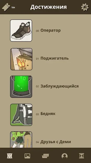 Не совсем герой! screenshot