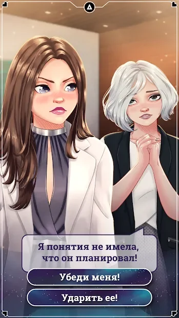 Игры про любовь: Амнезия screenshot