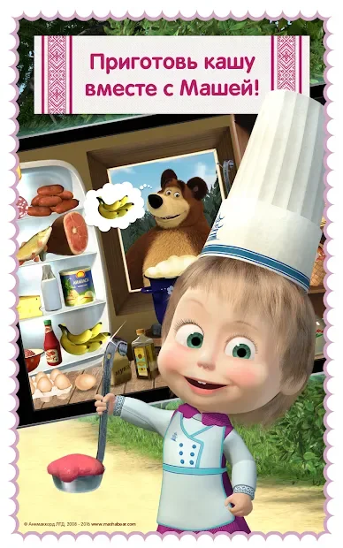 Маша и Медведь: Готовим Еду screenshot