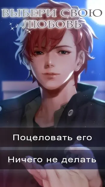 Nocturne of Nightmares:Romance Otome Game screenshot