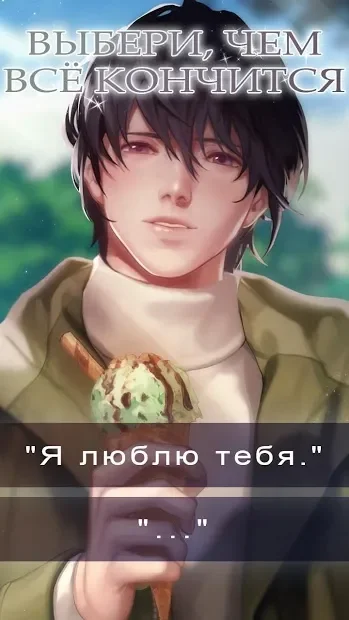 Nocturne of Nightmares:Romance Otome Game screenshot