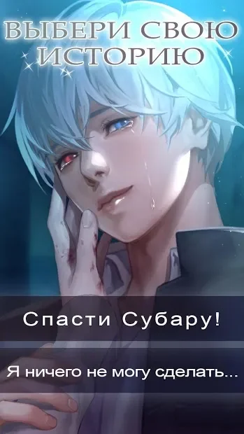 Nocturne of Nightmares:Romance Otome Game screenshot