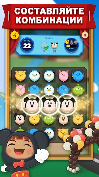 Disney POP TOWN screenshot