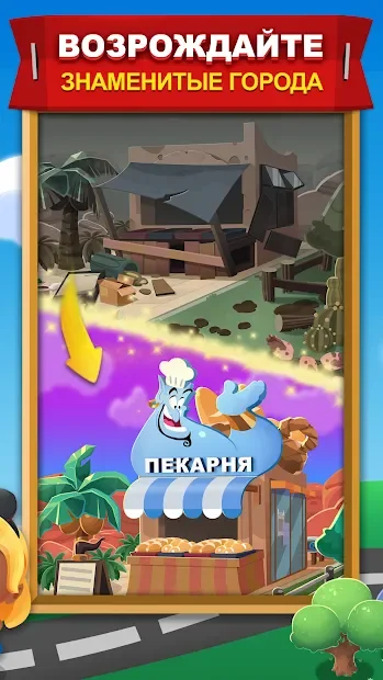 Disney POP TOWN screenshot