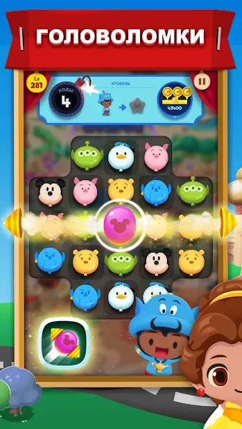 Disney POP TOWN screenshot