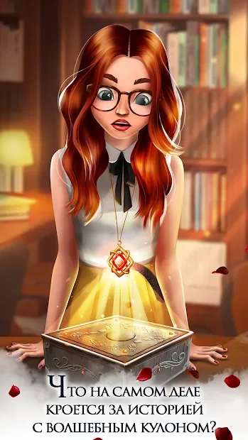 Игры про любовь - вампиры screenshot
