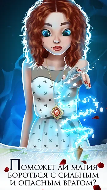 Игры про любовь - вампиры screenshot