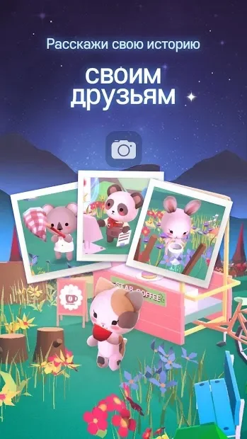 Starry Garden : Animal Park screenshot