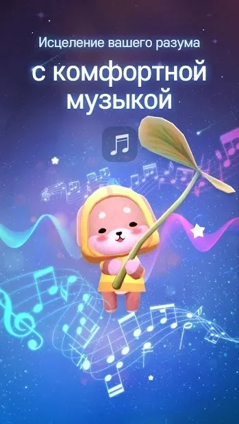 Starry Garden : Animal Park screenshot