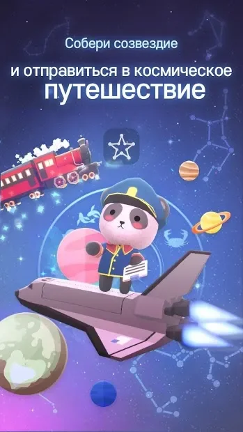 Starry Garden : Animal Park screenshot