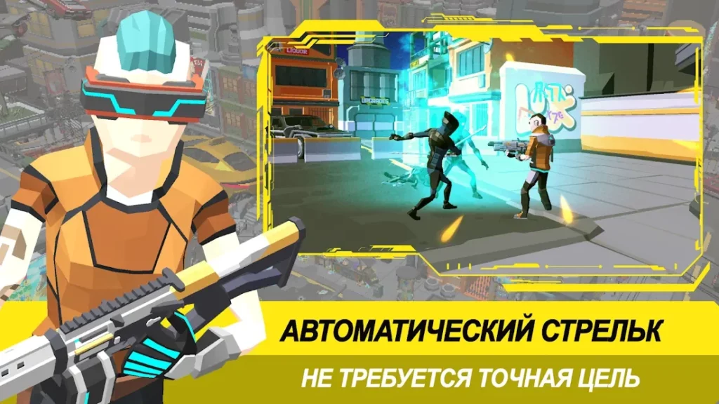 Shooter Punk - Стрелок на один палец screenshot