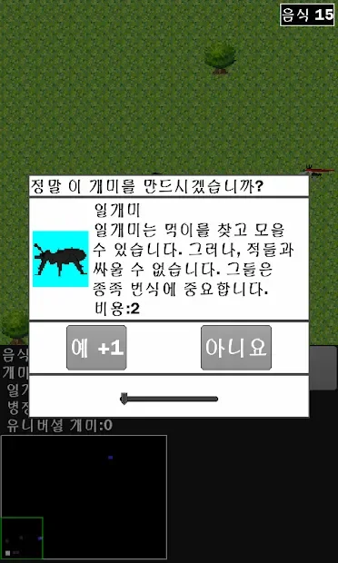 Жизнь муравьев screenshot