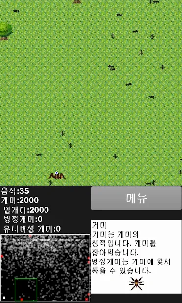 Жизнь муравьев screenshot