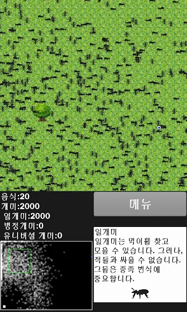 Жизнь муравьев screenshot