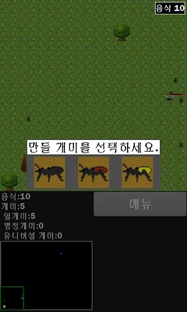 Жизнь муравьев screenshot