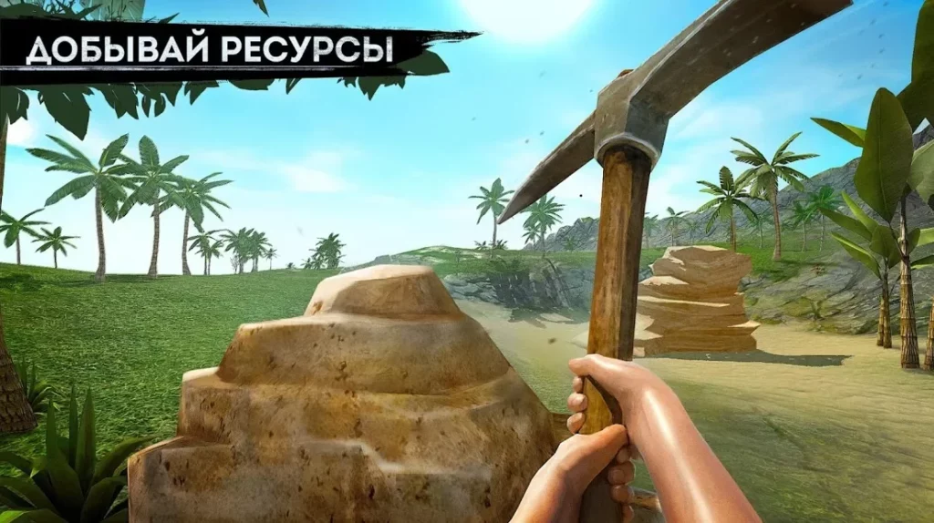 Survivor Adventure: Выживание на острове screenshot
