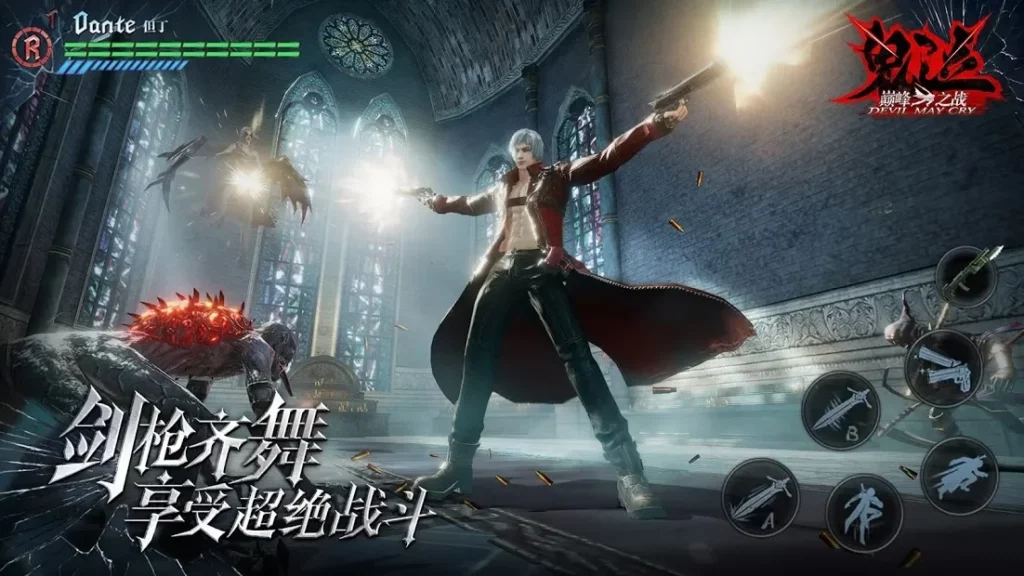 Devil May Cry: Peak of Combat screenshot