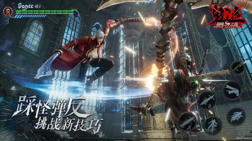 Devil May Cry: Peak of Combat screenshot
