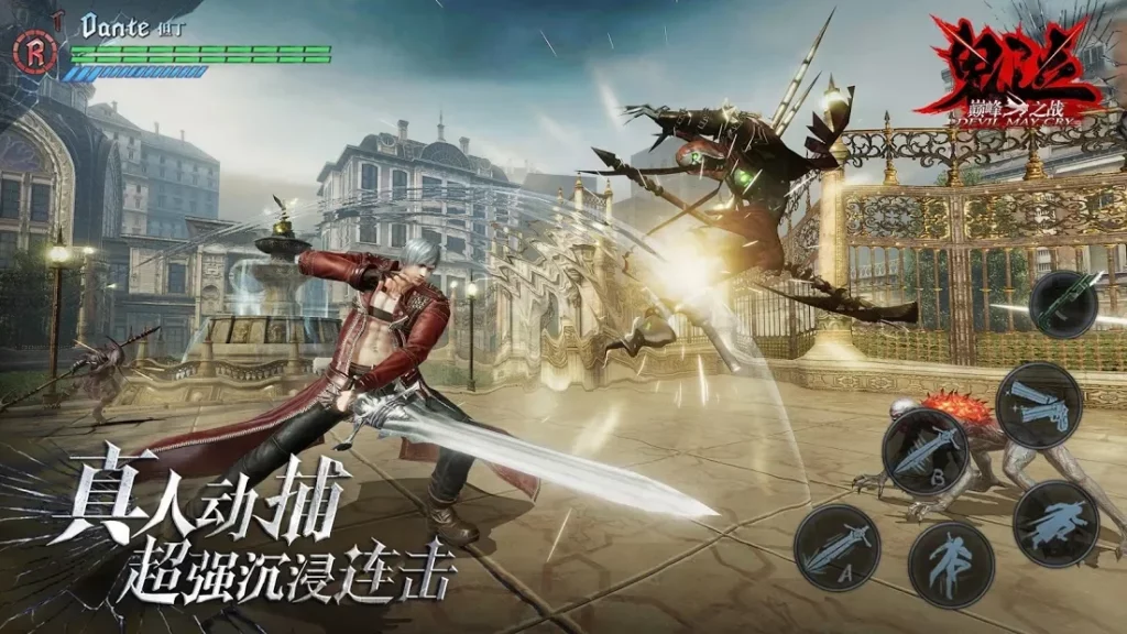 Devil May Cry: Peak of Combat screenshot