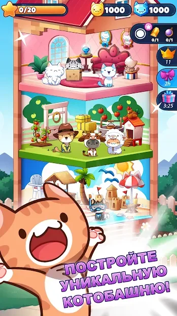 Котоигра (Cat Game) — The Cats Collector! screenshot