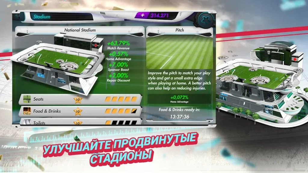 Futuball — футуристический футбольный менеджер screenshot