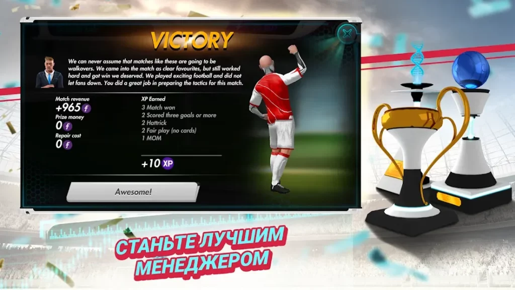 Futuball — футуристический футбольный менеджер screenshot