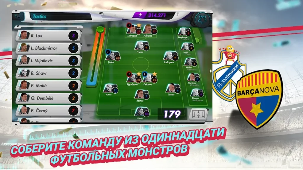 Futuball — футуристический футбольный менеджер screenshot