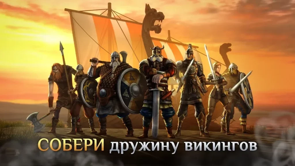 I, Viking: Битвы на Мечах и Сражения Викингов screenshot