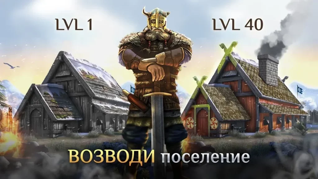 I, Viking: Битвы на Мечах и Сражения Викингов screenshot
