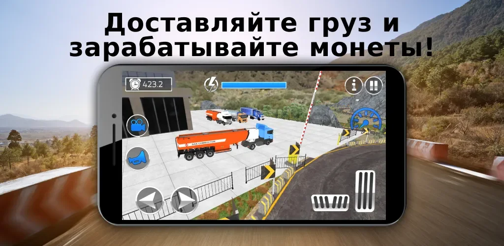 Truck simulator screenshot