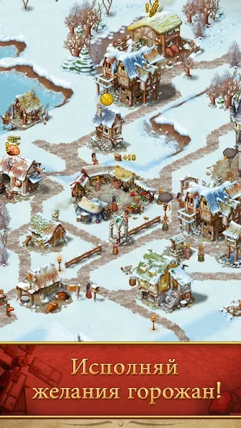 Горожане screenshot
