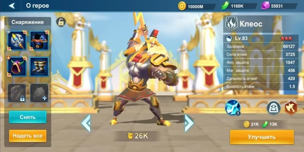Idle Legend- 3D Auto Battle RPG screenshot
