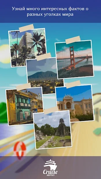 Cruise stories: Match-up screenshot