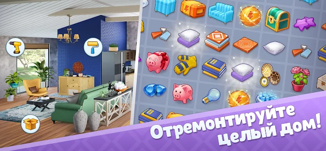 Merge Design: дизайн комнат и ремонт дома мечты screenshot