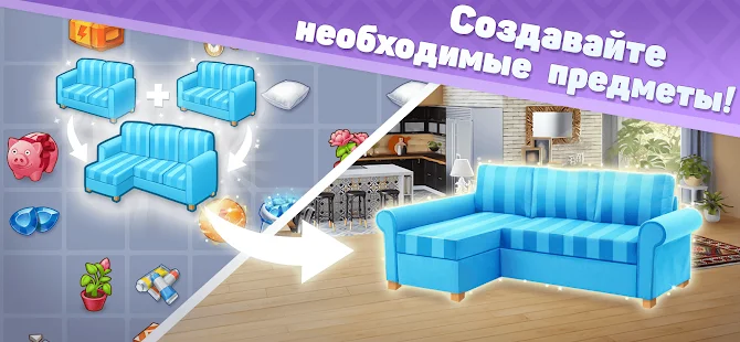 Merge Design: дизайн комнат и ремонт дома мечты screenshot