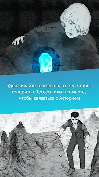 Unmaze - миф о свете и тьме screenshot
