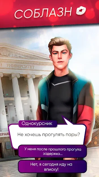 Lagerta — интерактивные истории (новелла о любви) screenshot