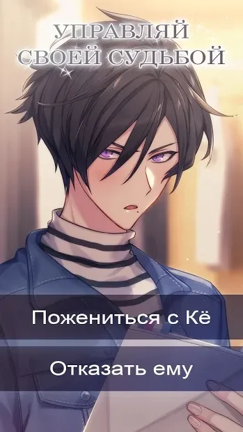 Feral Hearts: Otome Romance Game screenshot