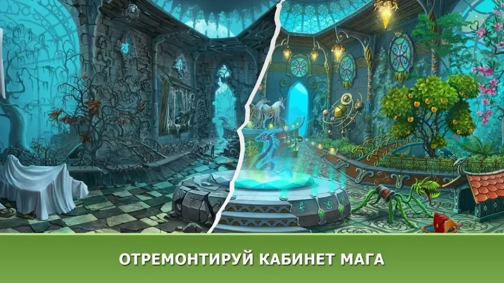 Hiddenverse: Сказки Ведьмы - Поиск предметов screenshot
