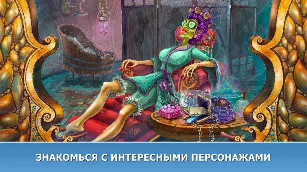 Hiddenverse: Сказки Ведьмы - Поиск предметов screenshot