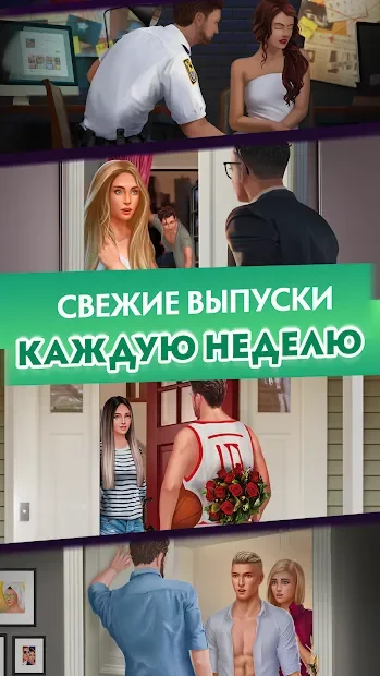 Love Sick: История любви. Романтические истории screenshot