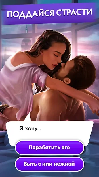 Love Sick: История любви. Романтические истории screenshot