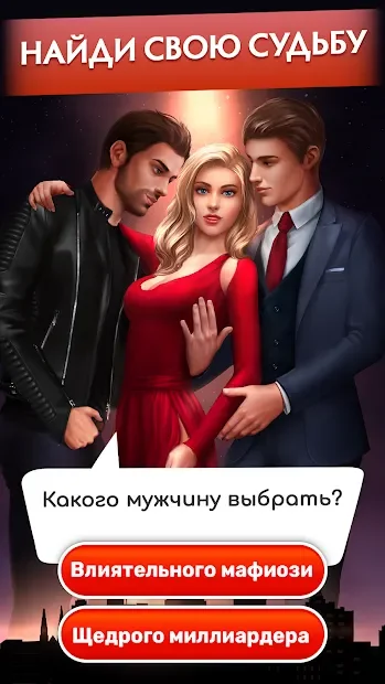 Love Sick: История любви. Романтические истории screenshot