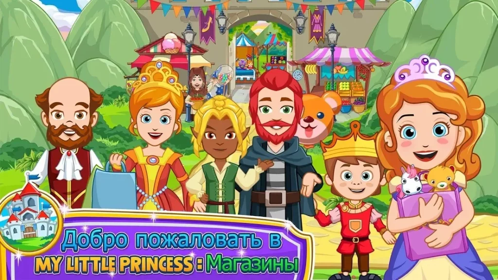 My Little Princess : Магазины Free screenshot