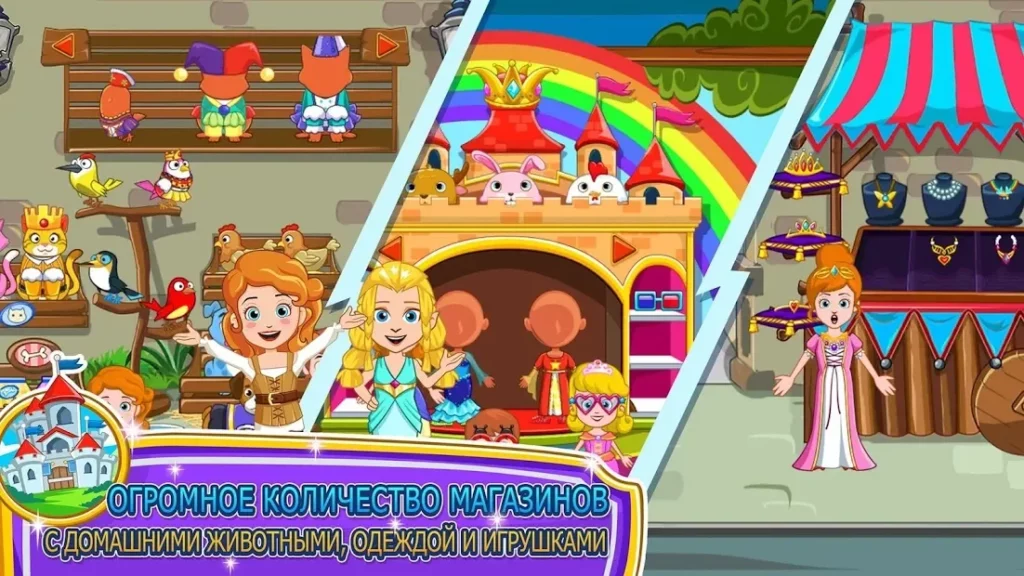 My Little Princess : Магазины Free screenshot